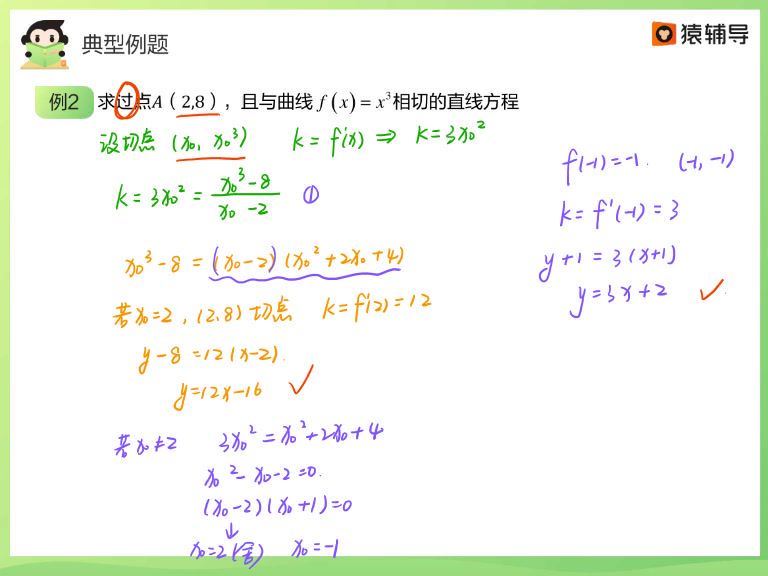 2022猿辅导高三数学孙明杰暑秋联保资料，百度网盘(2.20G)