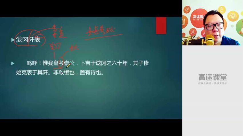 沈黎江2020高二语文暑假班 (2.61G)