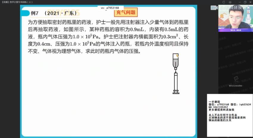 2022高三作业帮物理孙竞轩春季班（尖端），百度网盘(5.58G)