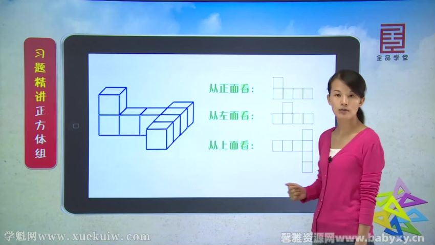 全品学堂北师大版七年级数学上册（初一），百度网盘(11.94G)