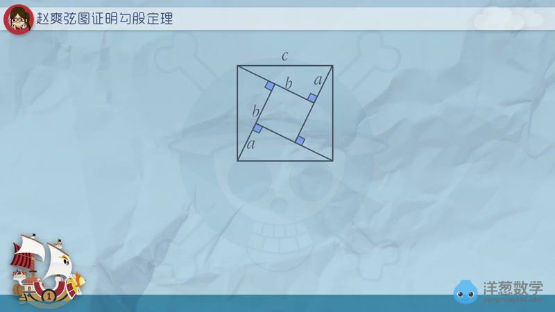 勾股定理-初中数学，百度网盘(479.02M)