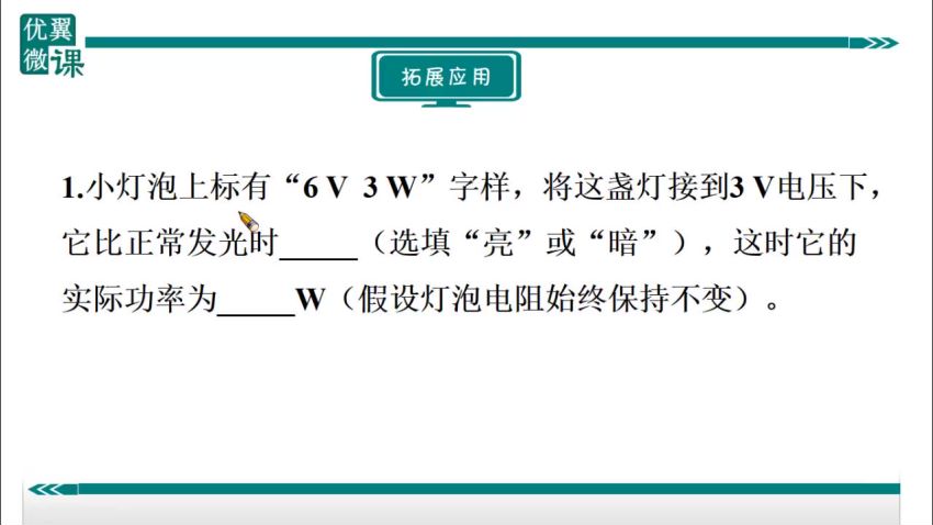 初中物理全套课件视频教程 