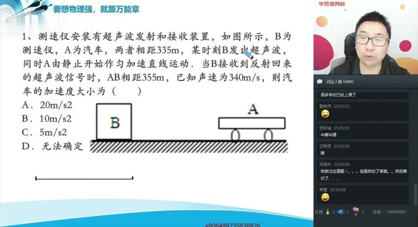 章进2019高一物理-秋直播腾飞班（课改）（必修1） (6.44G)