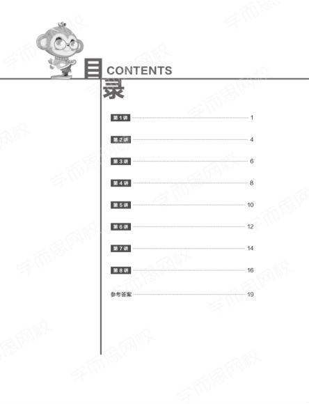 【21春-目标清北】高一英语春季直播班 16讲 吴雯雯，网盘下载(488.97M)