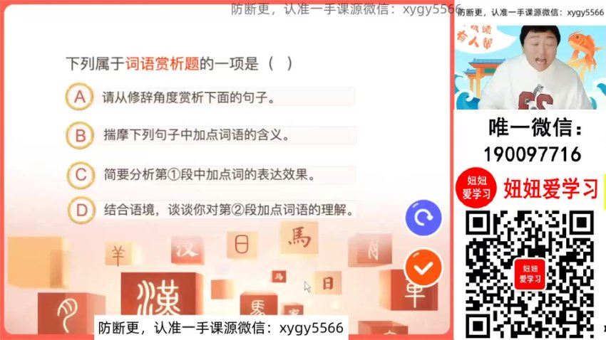 作业帮：【2024春上】初一语文全国 宋北平 A+，百度网盘(4.02G)