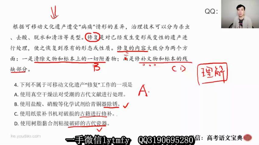 董腾2021高三高考语文二轮有道精品课 (12.02G)