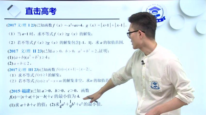 2019榜邱崇数学解题技巧（含终极秒杀选填）（16.6G超清视频），网盘下载(16.67G)