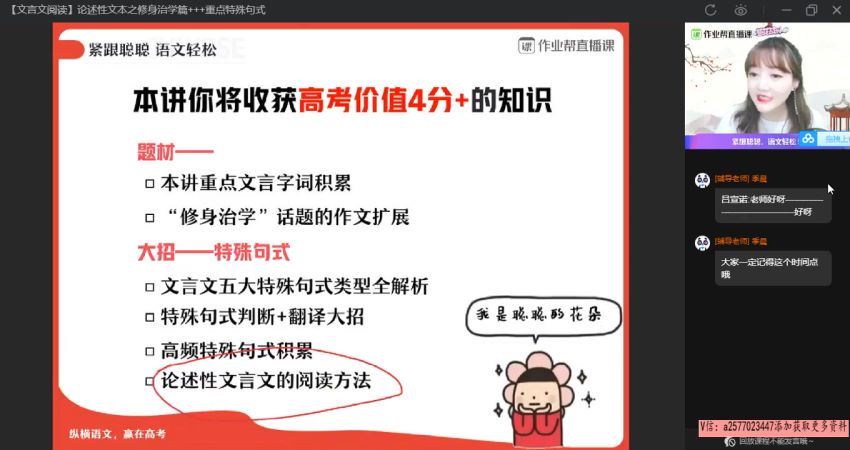 刘聪2020年秋季班高二语文尖端班 (5.87G)