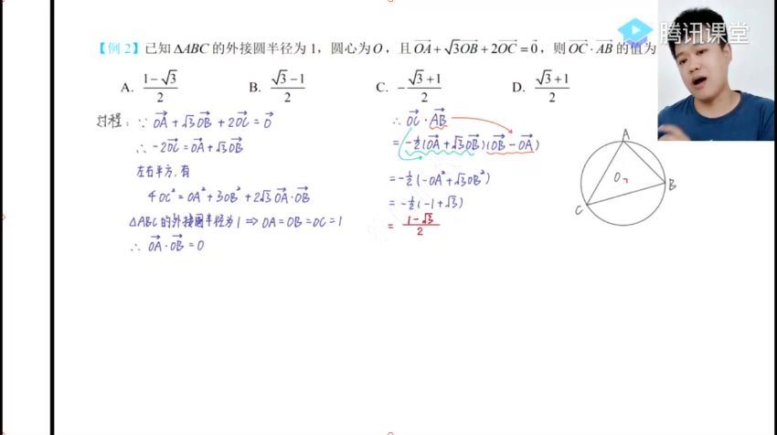 2022高三腾讯课堂数学蔡德锦全年班，百度网盘(64.55G)
