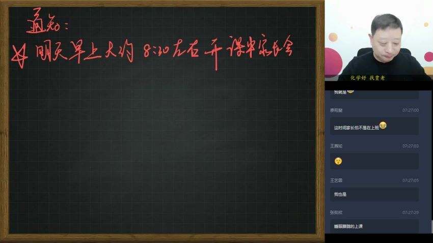 【2020寒假目标985班】高二化学直播班（选修5）7讲 贾世增   完结，百度网盘(2.87G)