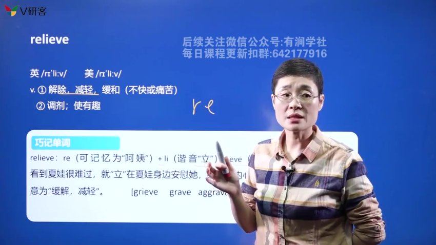 2023年12月英语六级：金榜六级全程班[刘晓燕]，百度网盘(53.22G)