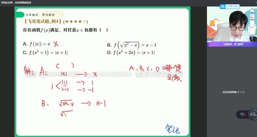 2022作业帮高一数学尹亮辉暑假班（冲顶），百度网盘(15.73G)