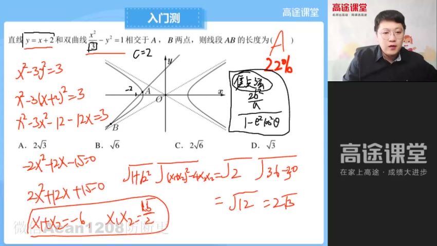 22届-高二数学【张宇】秋季班，百度网盘(4.02G)