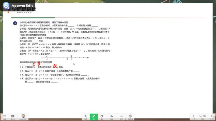 于美洁【2020-秋】七年级数学创新班 学而思，百度网盘(8.57G)