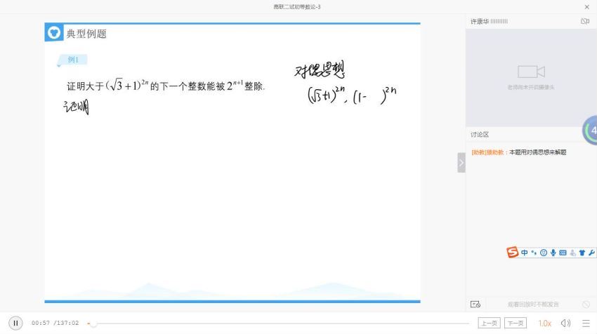 目标高联高中数学竞赛二试数论（2017年）-10讲许康华，百度网盘(2.69G)