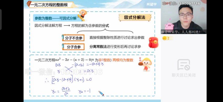 学而思：【2024春上】初二数学S班 李再春，百度网盘(5.64G)
