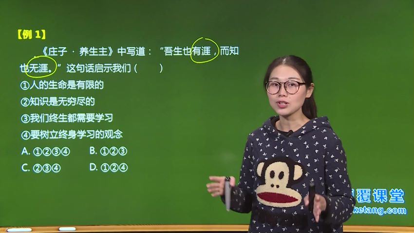 初中政治七年级（上）同步课程(人教版提高版)(颠覆课堂 (3.69G)