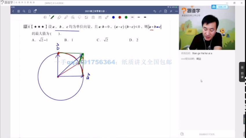 2021赵礼显秋季班，百度网盘(11.55G)