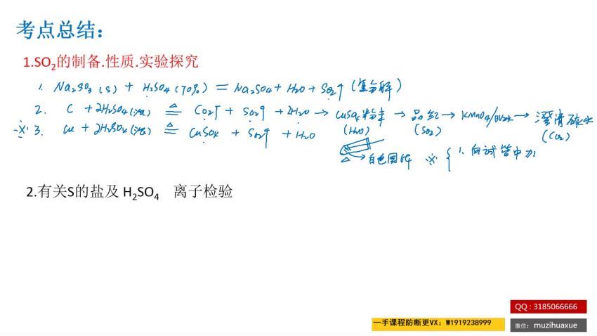 2022高三腾讯课堂化学木子十年真题精讲，百度网盘(4.09G)