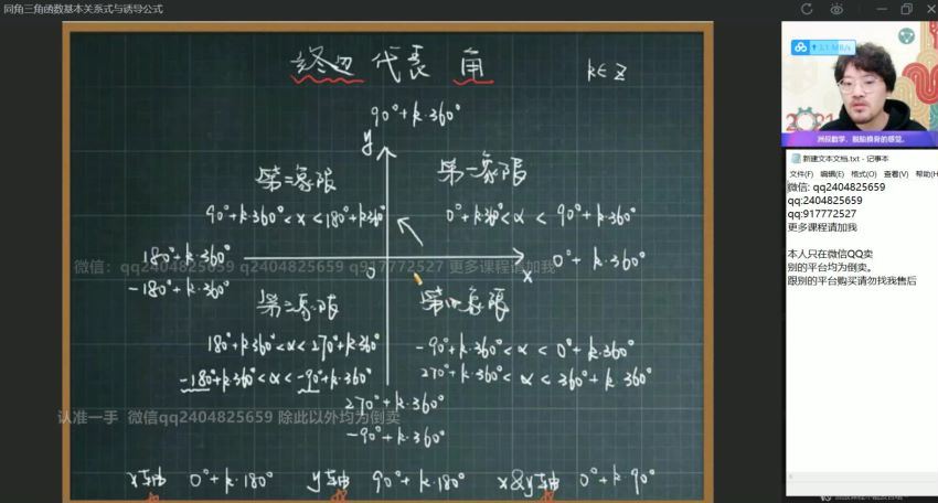 【22届-秋季班】高一数学（谢天州）尖端，百度网盘(45.66G)