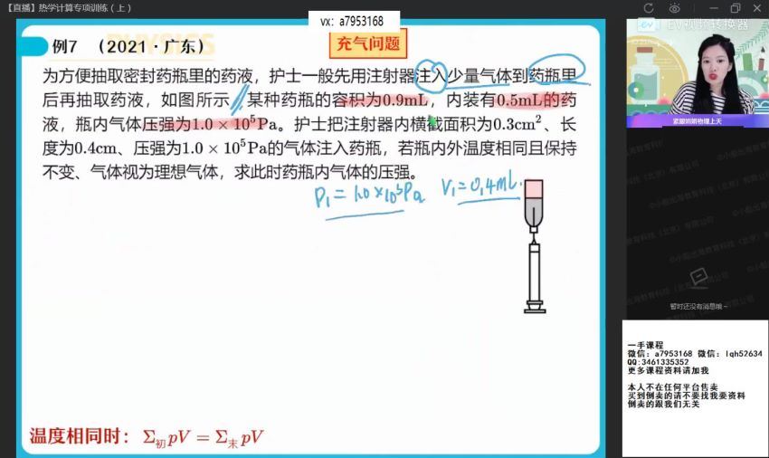 2022高三作业帮物理彭娟娟春季班（尖端），百度网盘(5.45G)