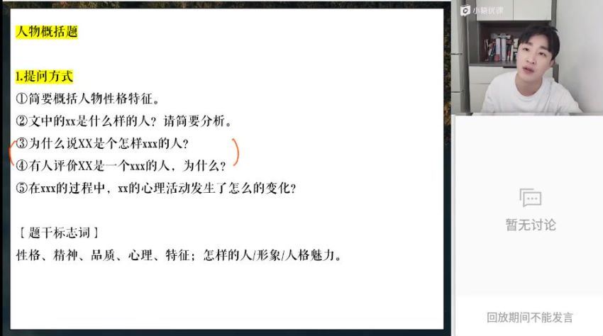 2023高三猿辅导语文成瑞瑞一轮秋季班（a+)，百度网盘(10.58G)