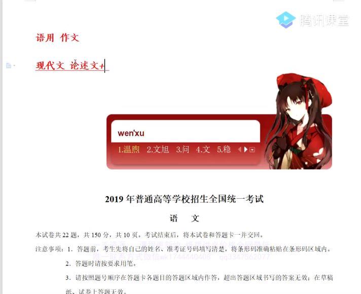 2020赵佳骏语文押题，网盘下载(4.51G)