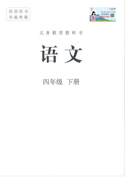 教案预习资料 