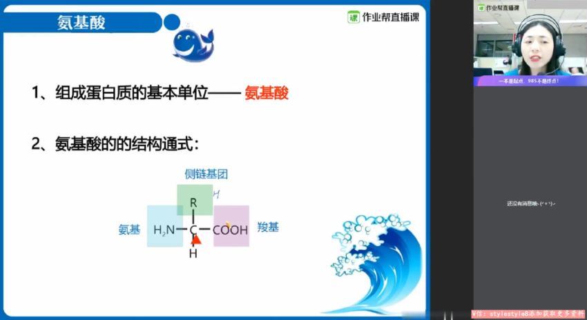 【21届-秋季班】高一生物尖端班（邓康尧），百度网盘(5.48G)