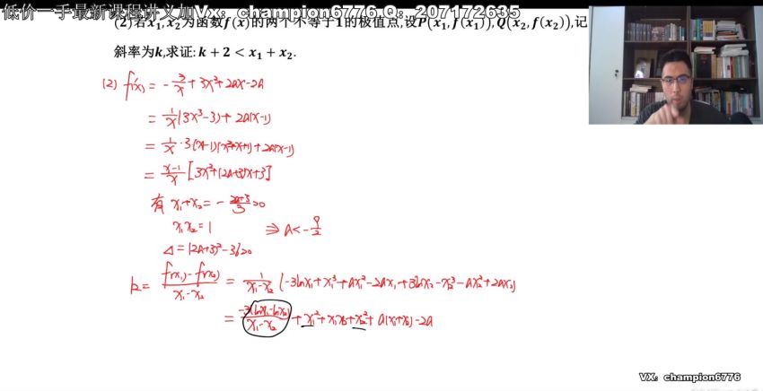 2023高三数学邓城刷题训练营，百度网盘(7.24G)