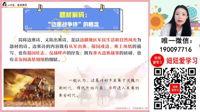 作业帮：【2023秋下】高二语文 陈晨 A+，百度网盘(9.70G)
