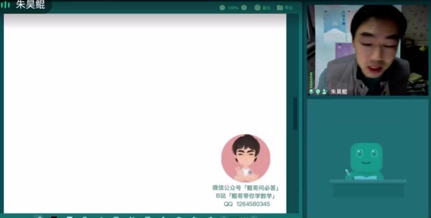朱昊鲲2021高考数学视频课程十二月班 (12.23G)