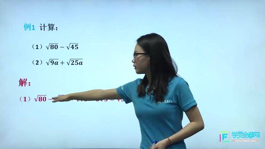 人教版初二数学下学期(学费全免网） (3.51G)