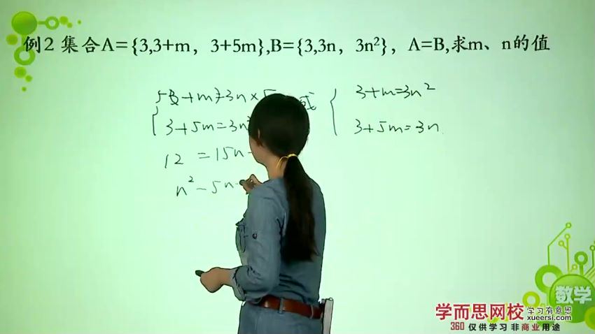 赵芸10讲高中数学必修1同步强化班，百度网盘(1.10G)