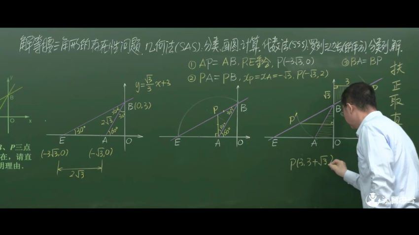 上海名师马学斌中考数学压轴题 317课时完整版带讲义，百度网盘(38.25G)