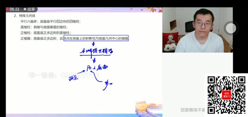 学而思：【2023秋下】高三数学目标S班 王子悦，百度网盘(10.17G)