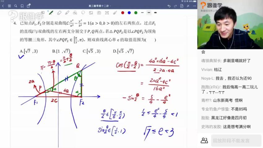 2020赵礼显数学全年联报（139G高清视频），百度网盘(138.77G)
