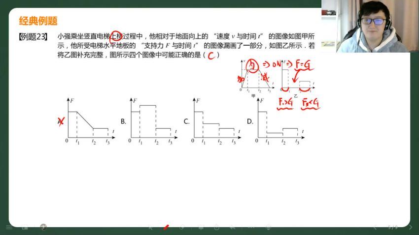 希望学【培优】物理创新班初二2020秋，网盘下载(8.22G)