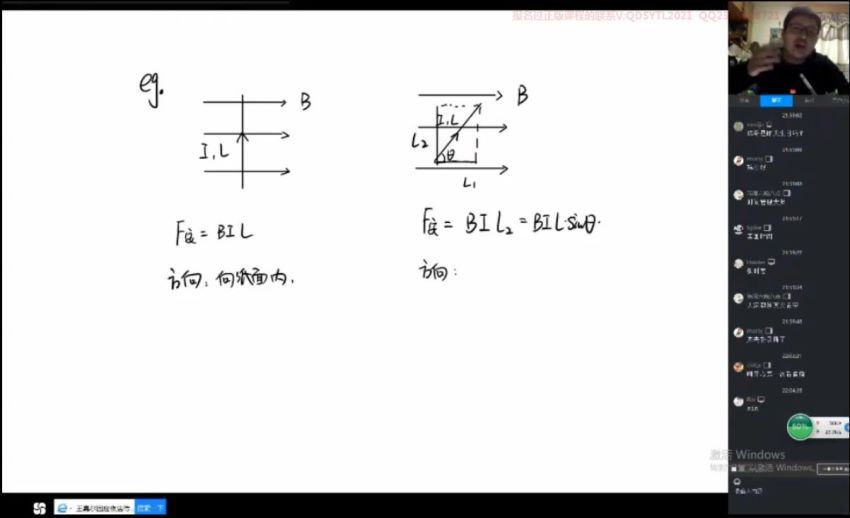 2021高三乐学物理李玮第三阶段，百度网盘(10.63G)