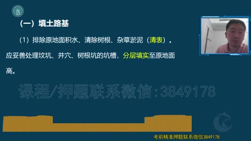 2022年一级建造师市政：知识点强化、串讲、冲刺汇总 百度网盘分享，百度网盘(77.32G)