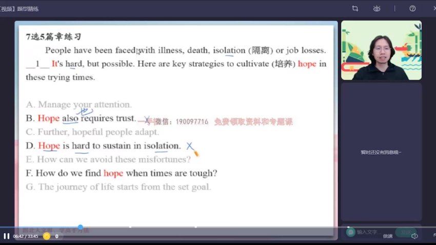 作业帮：【2022暑】高二英语文煦刚A+ 4，百度网盘(1.86G)