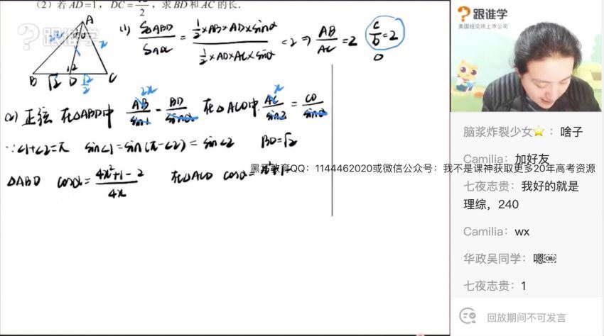 2020跟谁学胡金利春季班（高清视频），网盘下载(13.67G)