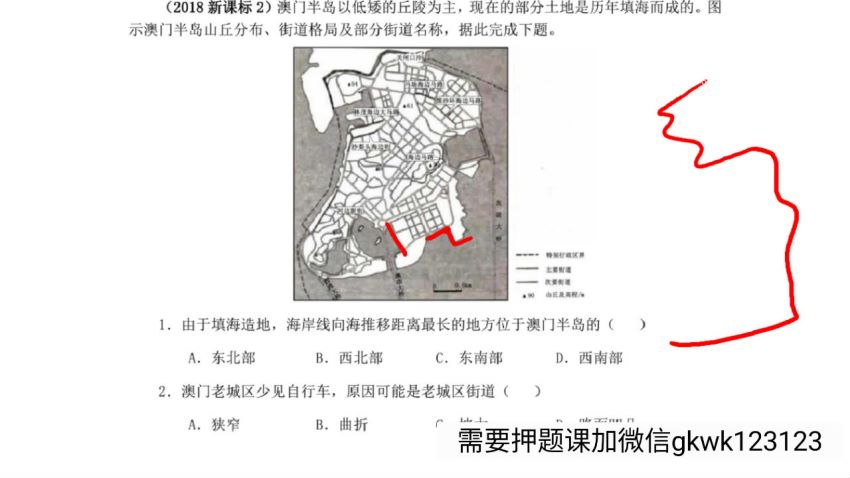 地理 包易正三轮冲刺点题课 