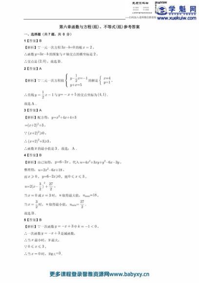 学而思乐读初中数学专项突破PDF，百度网盘(86.69M)