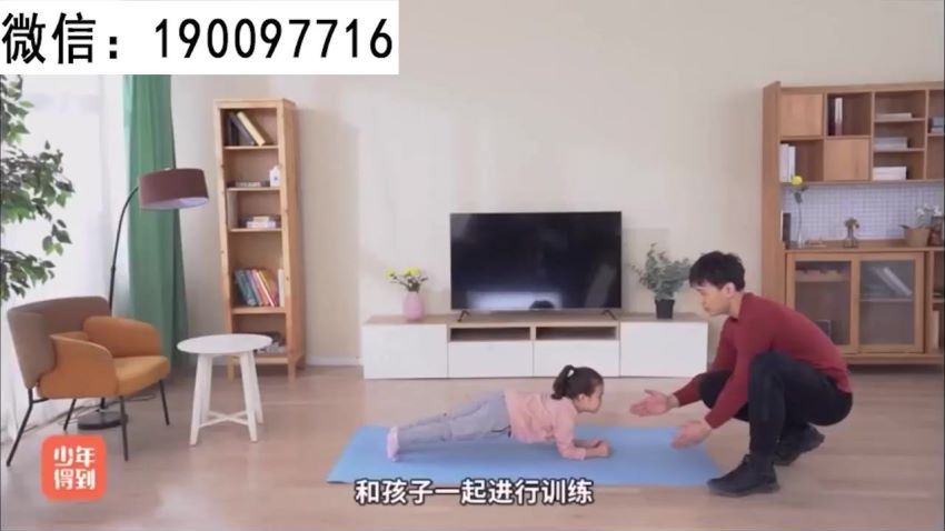 少年得到：【更新中】能长高的居家运动课，网盘下载(254.64M)