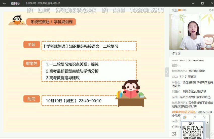 殷丽娜(代微)高三语文秋季班百度云(11.34G)