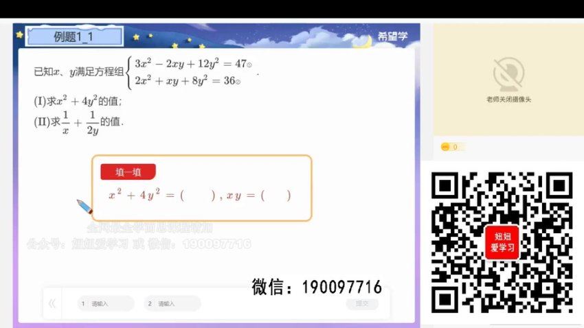 学而思：【2023春上】初三数学S班 朱韬，百度网盘(6.34G)