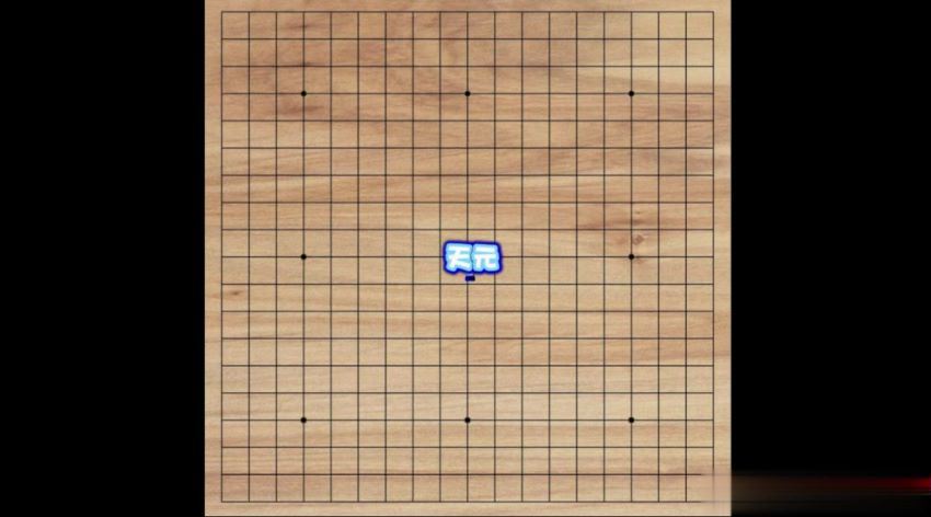 围棋课，百度网盘(2.07G)