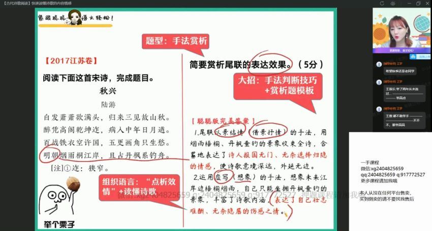 2022作业帮高三语文刘聪暑假班（尖端），百度网盘(13.33G)