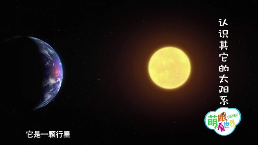 专属孩子的太空遨游课程，百度网盘(763.67M)